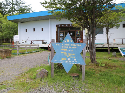 Akkeshi Town Local Hall
