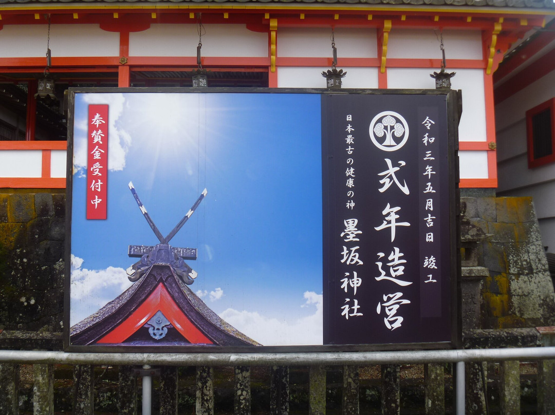 Sumisaka Shrine-宇陀市必去景点