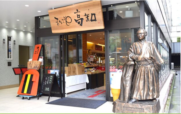 Marugoto Kochi-Ginza必去景点
