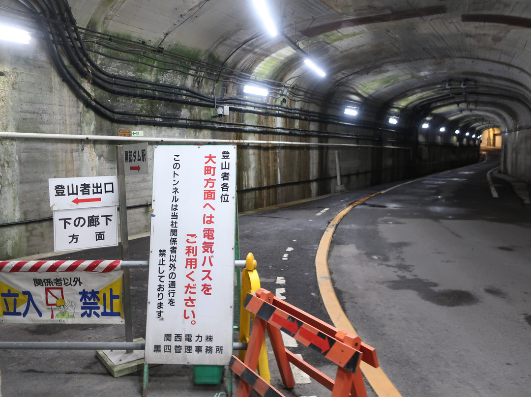Kanden Tunnel Electric Bus-立山町必去景点