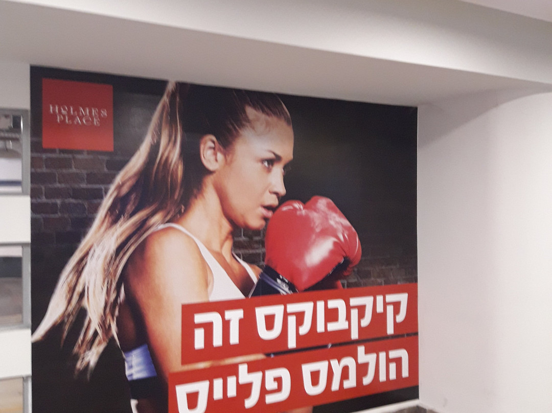 Giv'atayim Mall-Giv'atayim必去景点