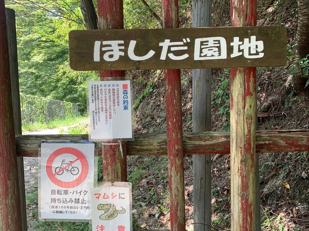 Hoshida Enchi, Osaka Prefecture Parks-交野市必去景点