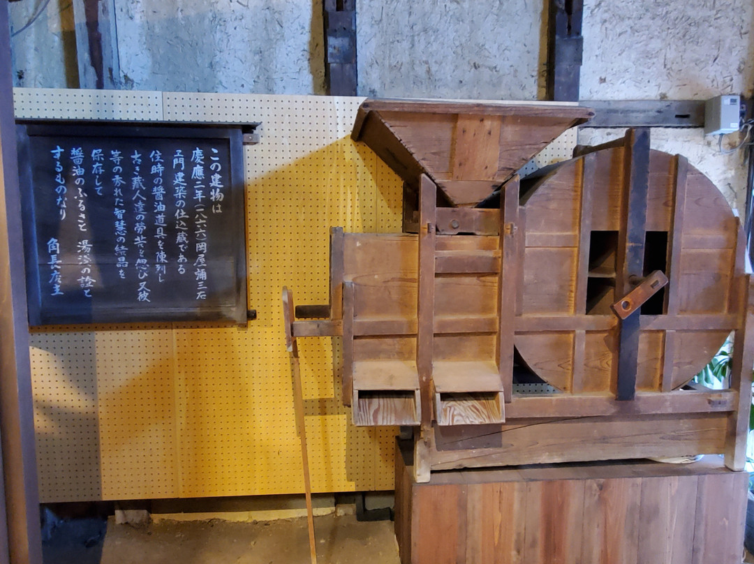 Kadocho Soy Sauce Museum Shokuningura-汤浅町必去景点