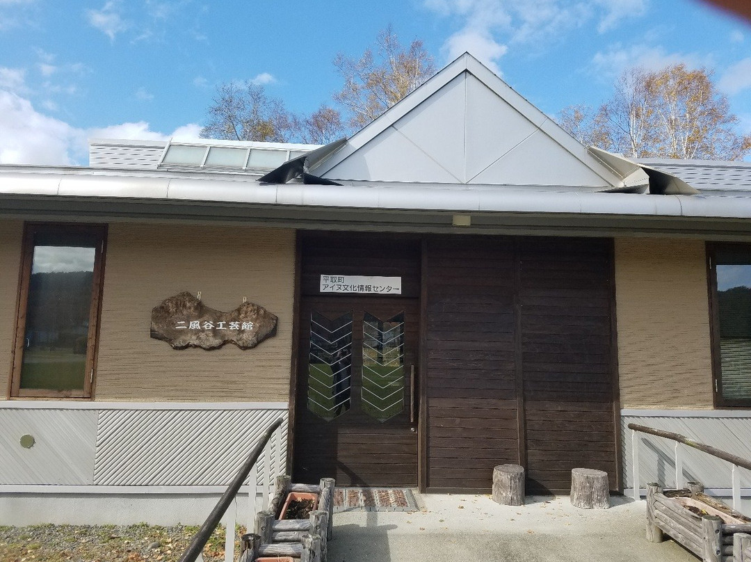 Nibutani Kogeikan-平取町必去景点