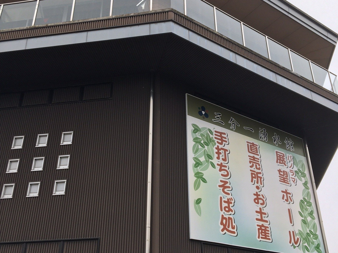Sambuichi Yusui Museum景点图片