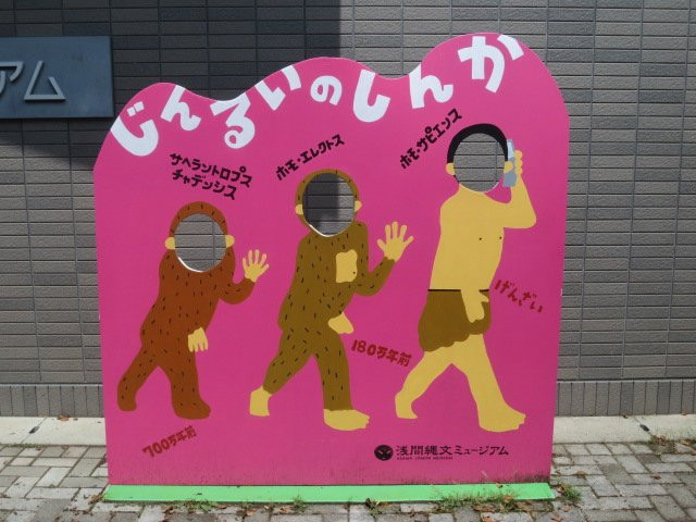 Asama Jomon Museum-御代田町必去景点