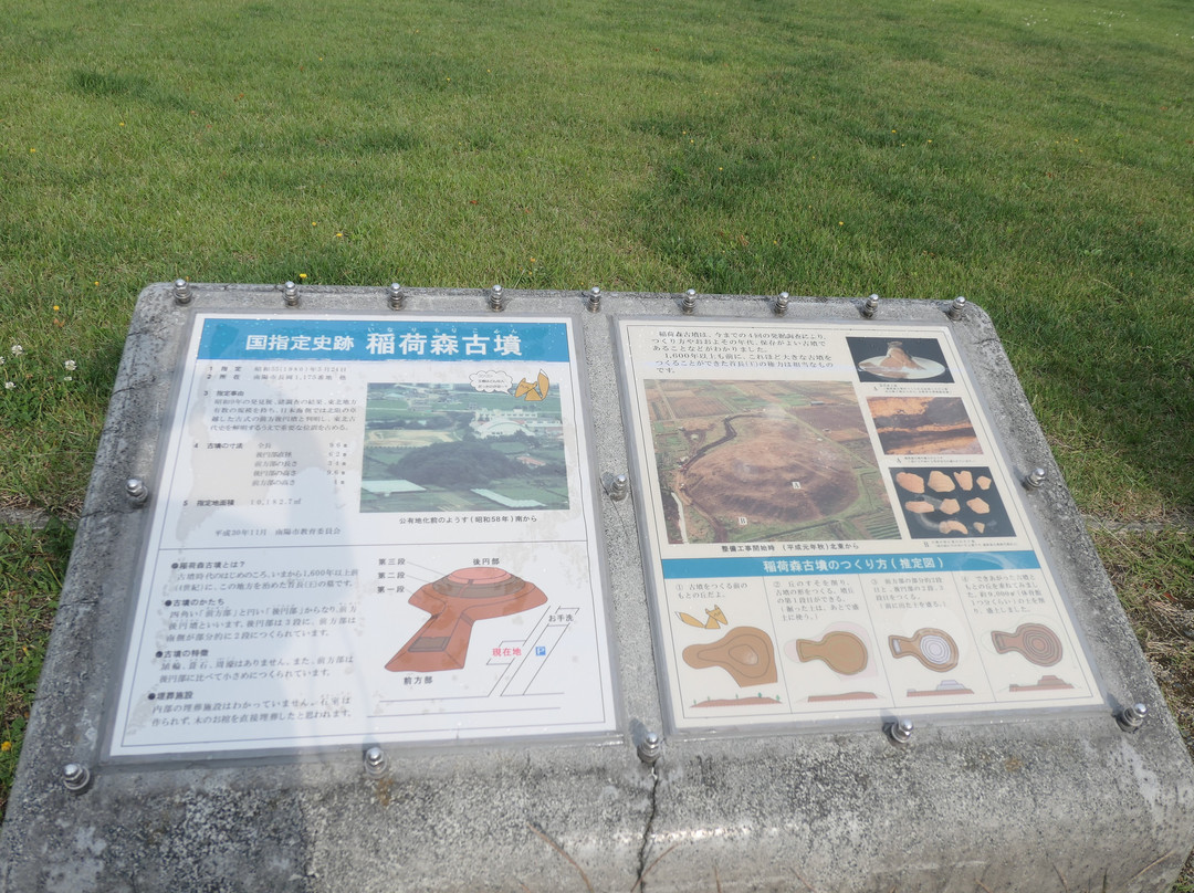 Inarimori Burial Mound-南阳市必去景点