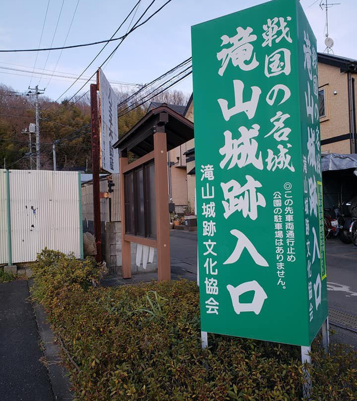 Takiyama Park, Takiyama Castle Remains景点图片