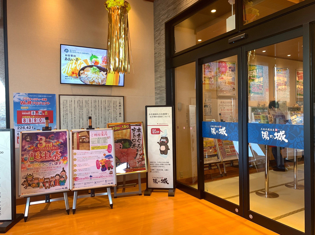 Yunoshiro-大垣市必去景点