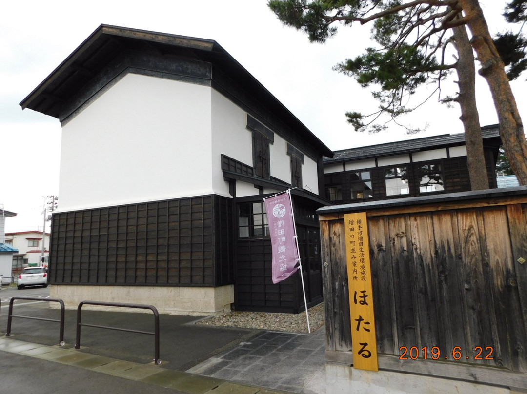 Hotaru, Masuda Visitor Center景点图片