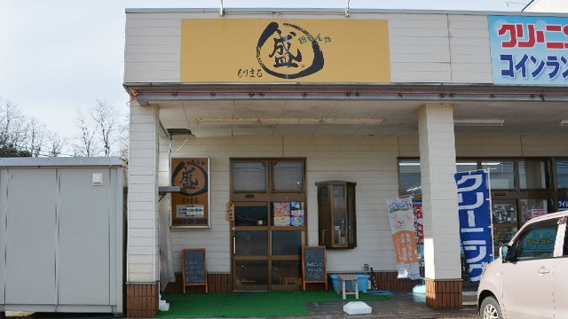 粉もんや もりまる
