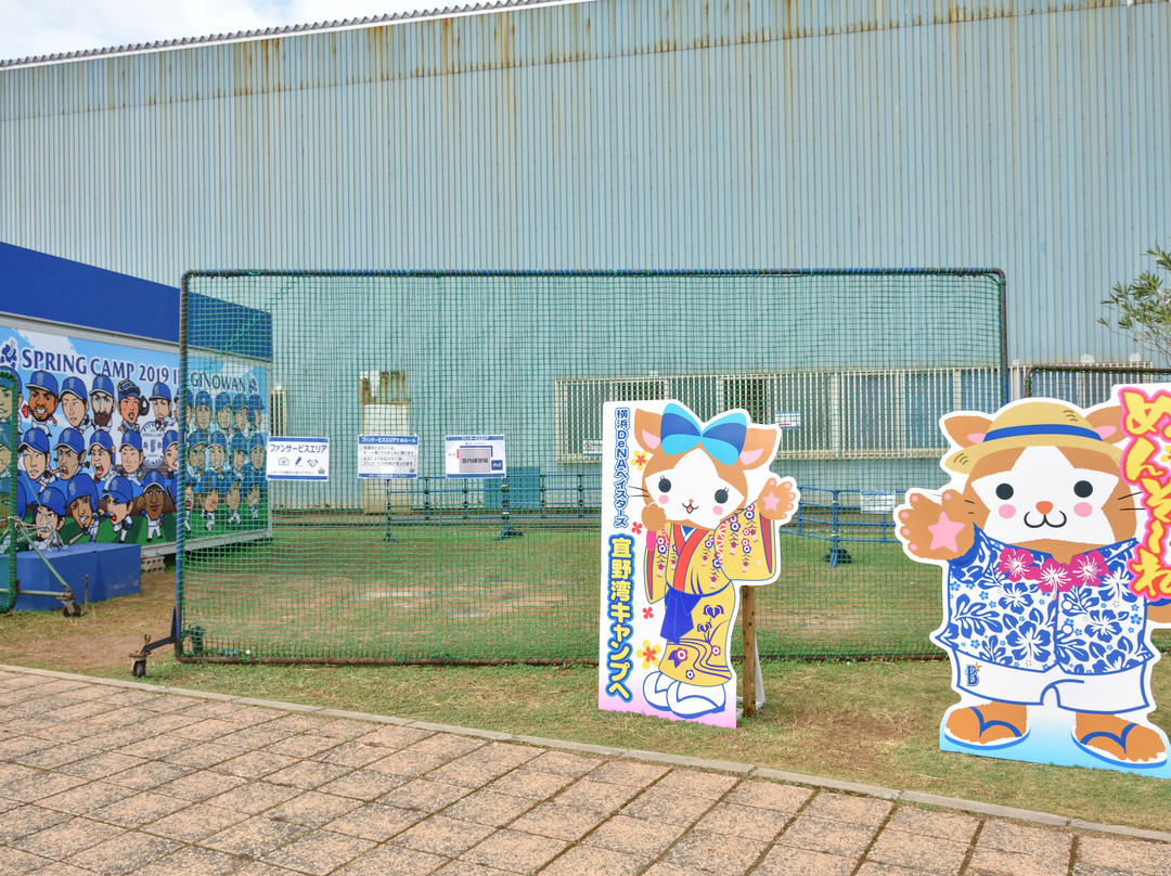 Ginowan City Ballpark-宜野湾市必去景点