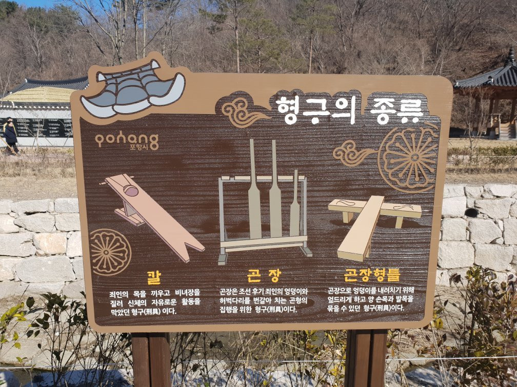 Janggi Yubae Munhwa Cheheomchon-浦项市必去景点