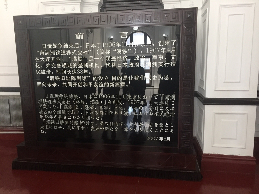 满铁本社旧址-大连市必去景点