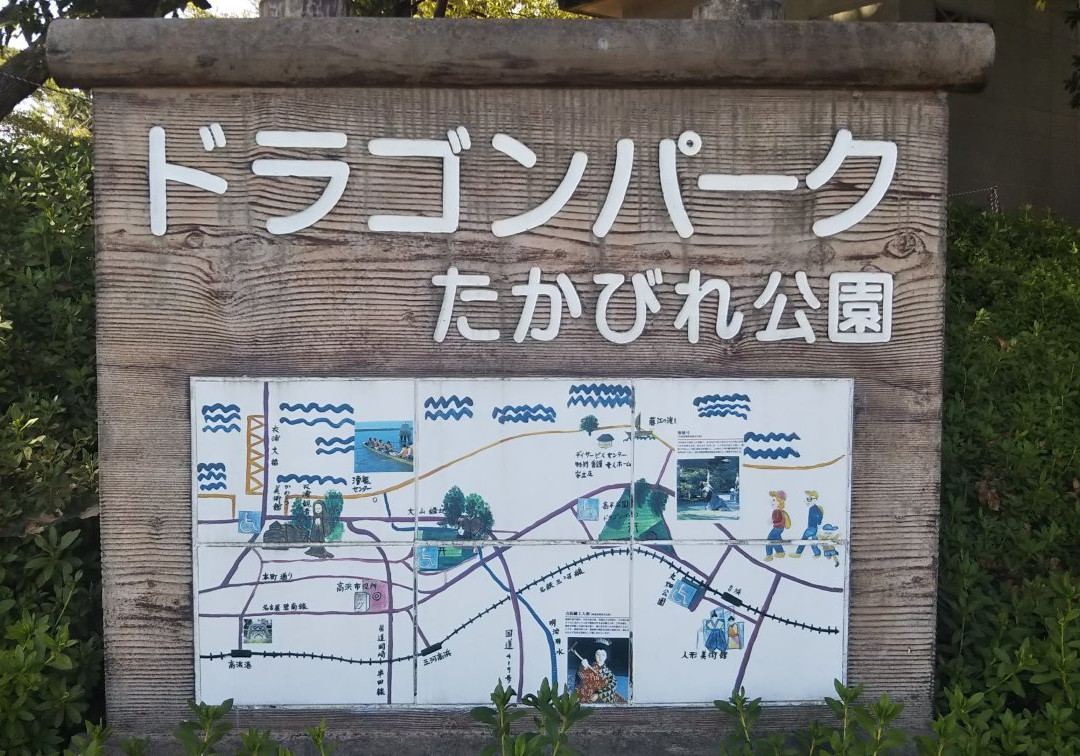 Giant Dragon of Takabire Park-高滨市必去景点