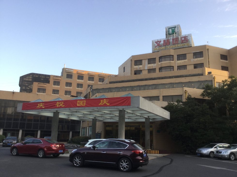 南通文峰饭店-浴室