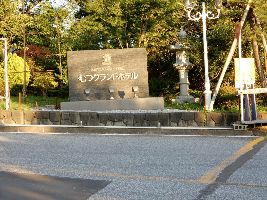 Tonami Onsen Bijin no Yu-陆奥市必去景点