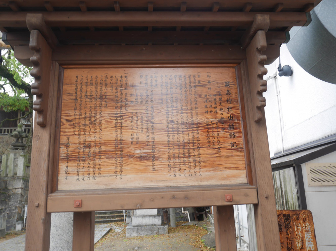 Itsukushima Shrine景点图片