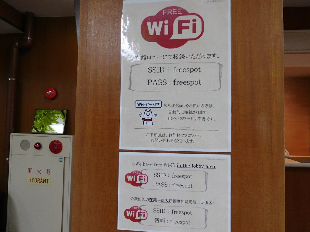 Tounomine Kanko Hotel主图