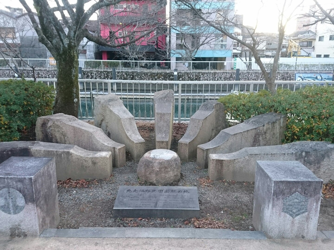 Hokkosha Immigrants Monument景点图片