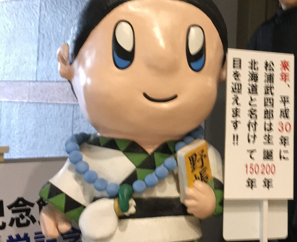 Matsuura Takeshiro Memorial Museum-松阪市必去景点
