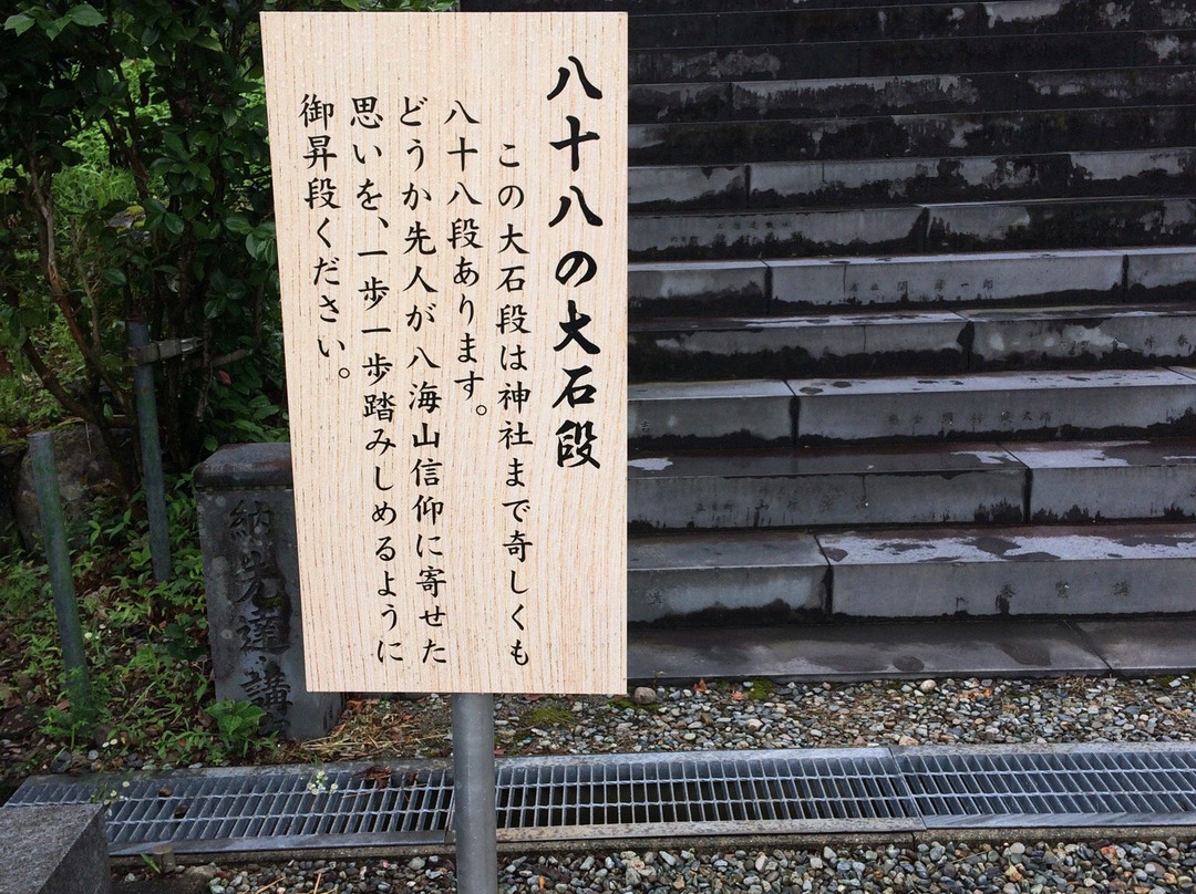 Hakaisanson Shrine-南鱼沼市必去景点