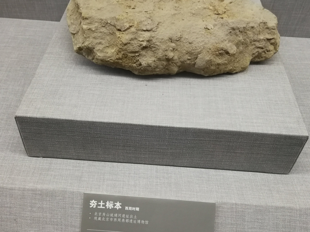 西周燕都遗址博物馆-北京市必去景点