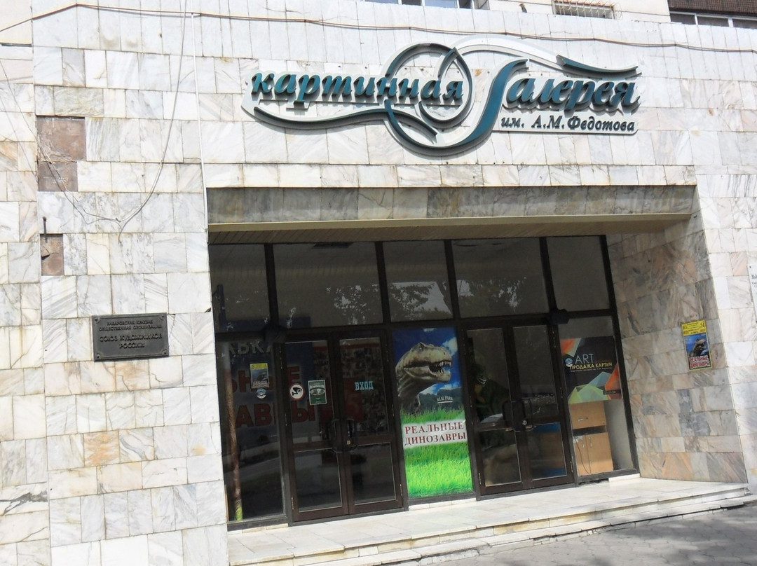 Fedotov Art Gallery-哈巴罗夫斯克必去景点