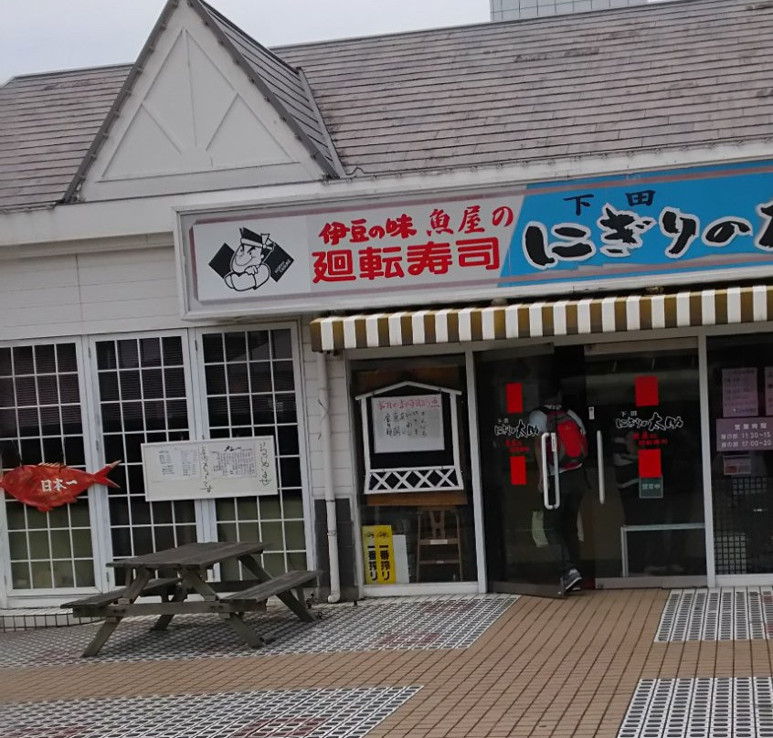 にぎりの太助