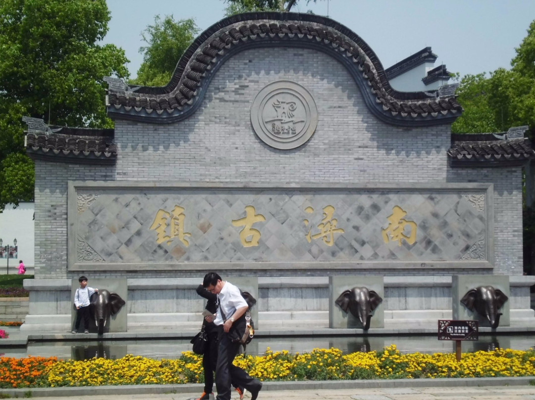 南浔文园景点图片