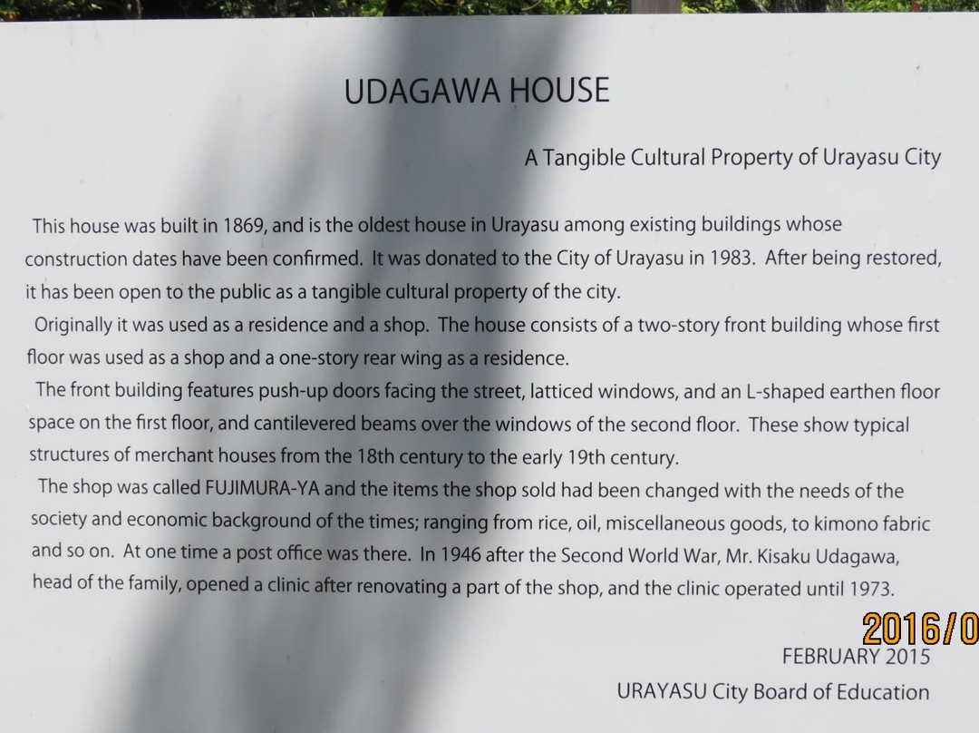 Former House of Udagawa Family-浦安市必去景点