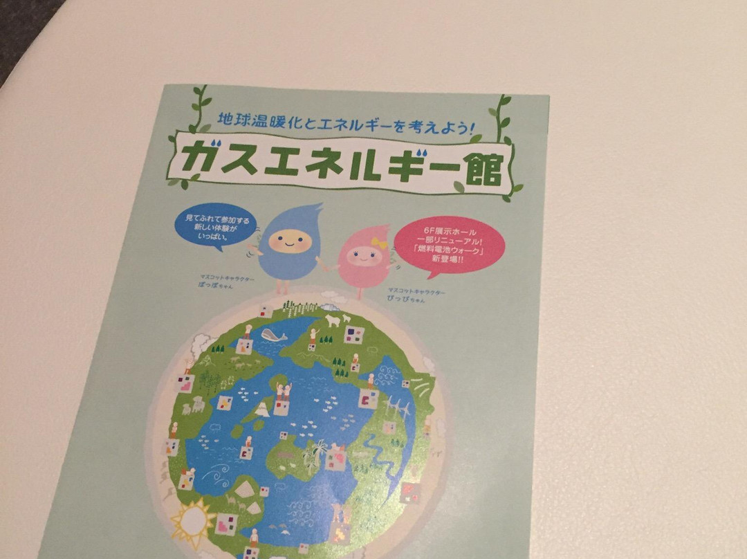 Toho Gas Gas Energy Exhibition Hall景点图片