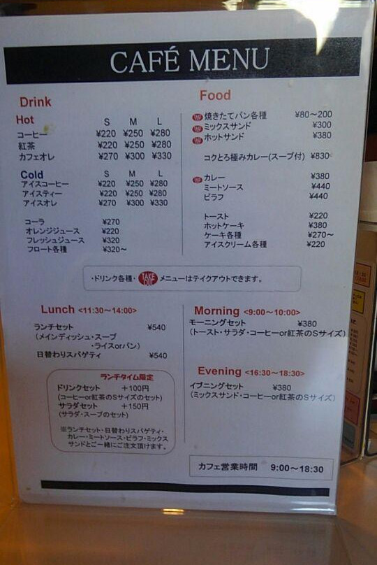 中央合同庁舎第7号館 喫茶室