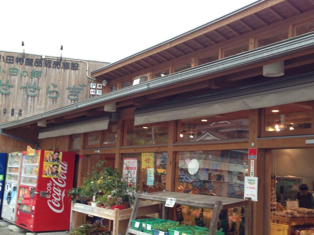 Michi-no-Eki Odanosato Seseragi-内子町必去景点