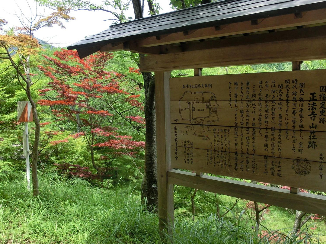 Shobo-ji Temple Lodge Ruin-龟山市必去景点