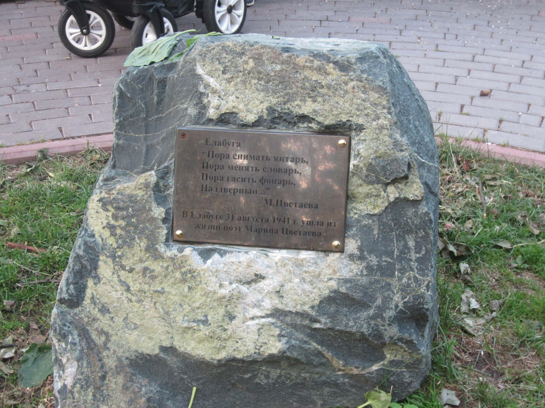 Park of Marina Tsvetaeva景点图片