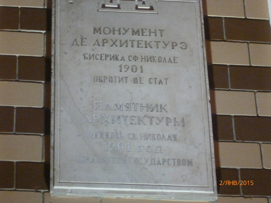 Church of St. Nicholas-基希讷乌必去景点