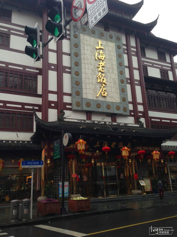 上海老饭店主图