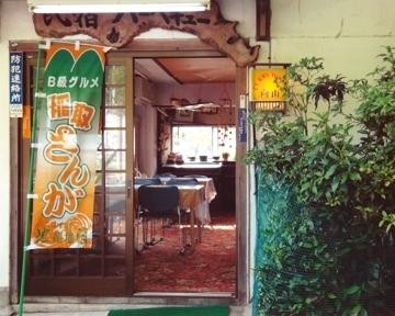 カレーハウス向山