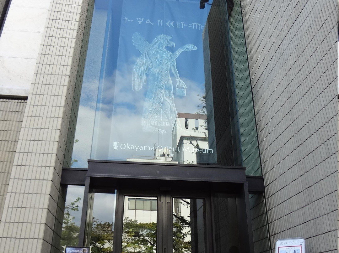 Okayama Orient Museum景点图片