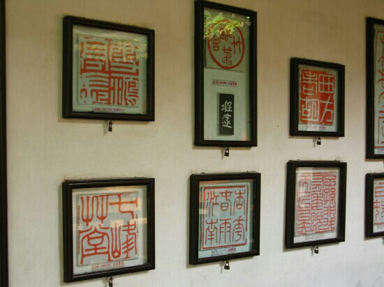 西泠印社-杭州市必去景点