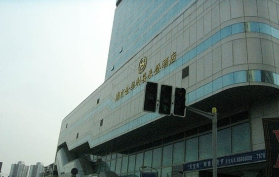 金丝利喜来登酒店主图