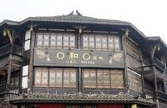 成都圆和圆佛禅酒店主图