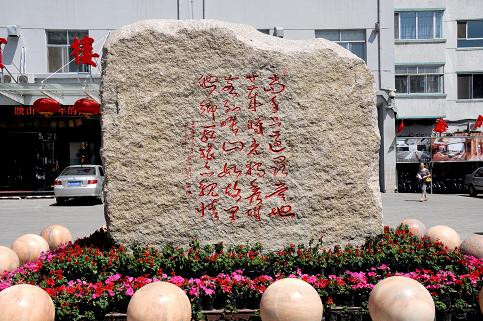 乌兰察布映山饭店主图