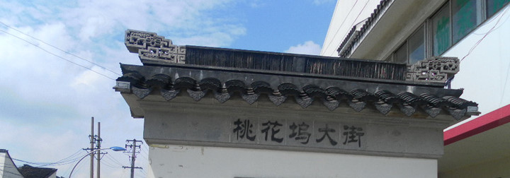 象之屋THE GRAND HOUSE(苏州博物馆山塘街店)主图