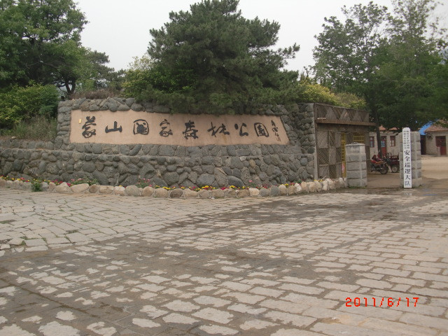 蒙山森林公园-蒙阴县必去景点