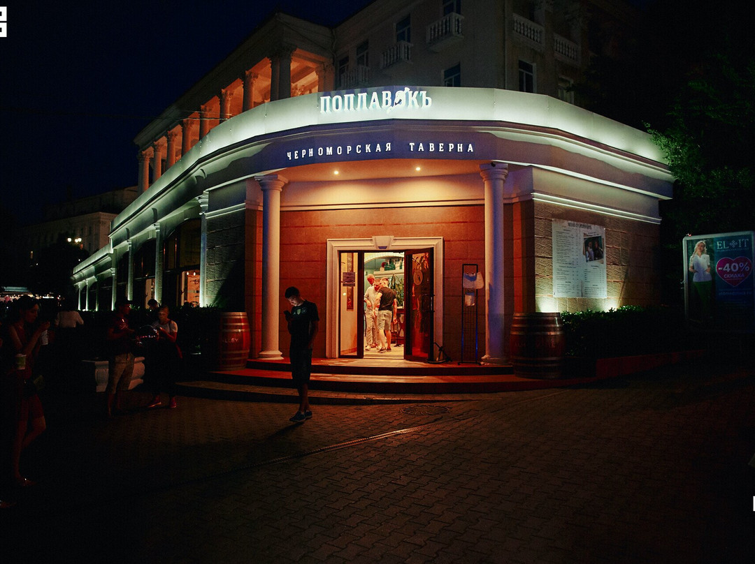 Поплавокъ