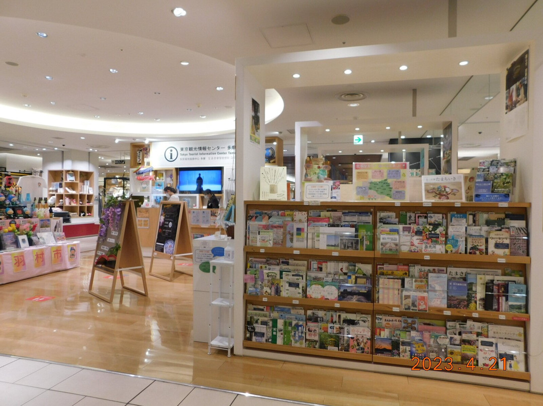 Tokyo Tourist Information Center Tama-立川市必去景点