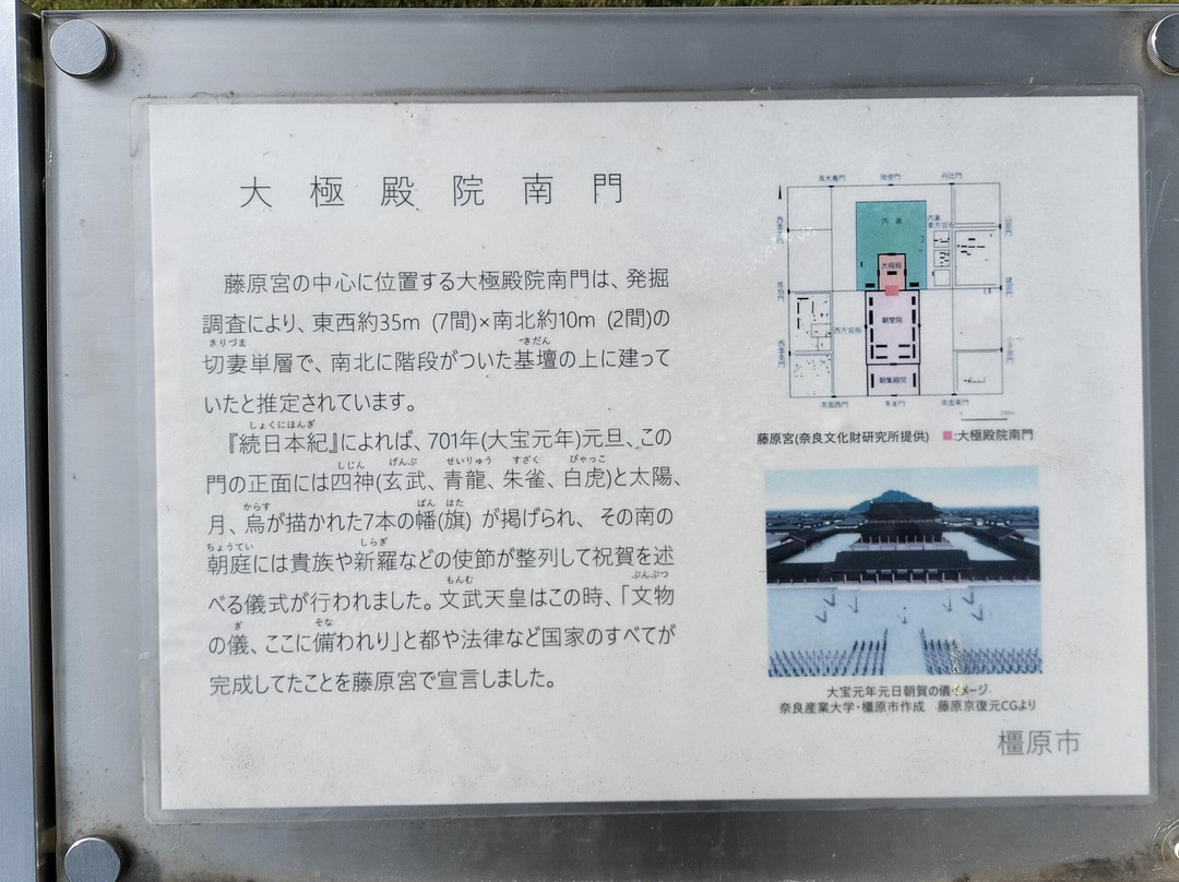 Exhibition Room of Fujiwara Imperial Site-橿原市必去景点