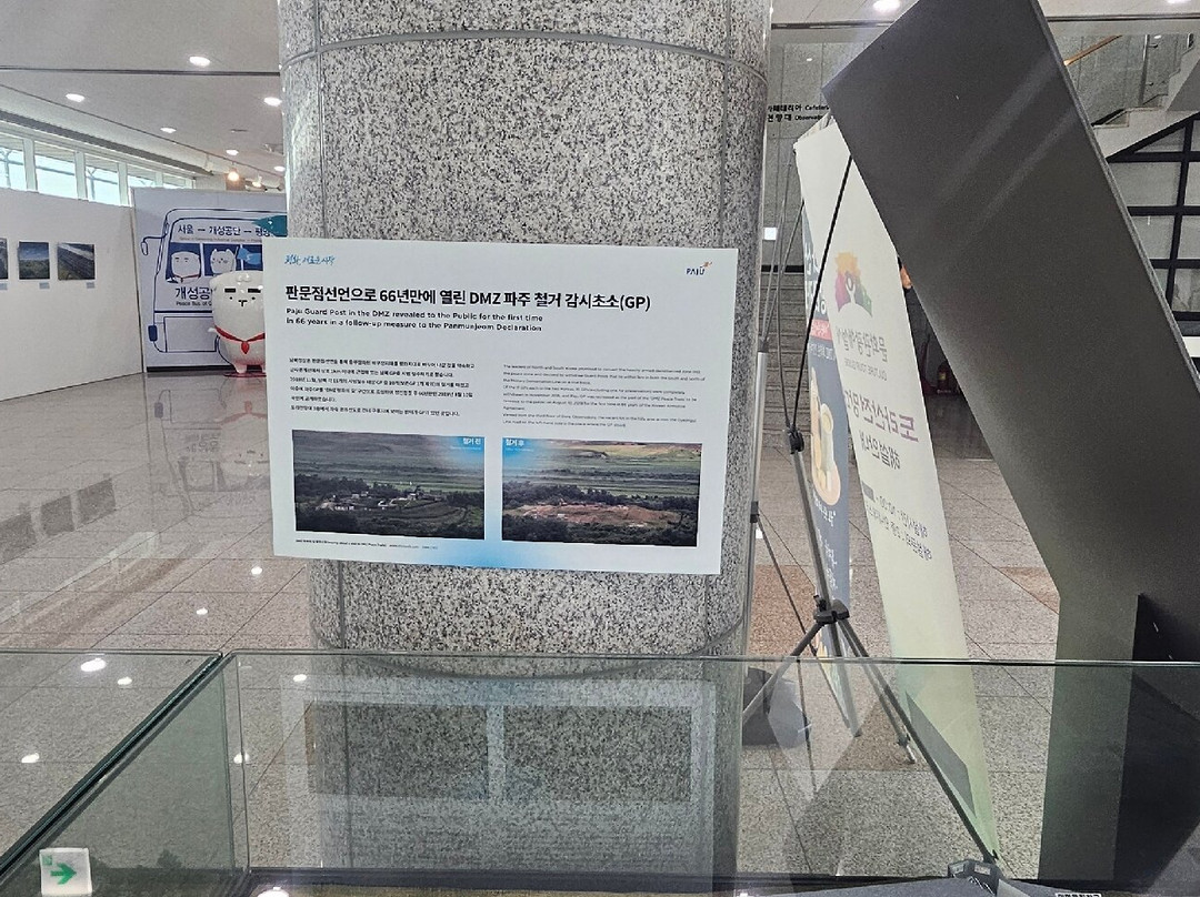 Dora Observatory-坡州市必去景点